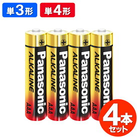 アルカリ乾電池 ＼まとめ買いがお得！／ パナソニック Panasonic 乾電池 1パック4本入り 選べる 単3 単4 単三形 単四形 電池 10年保存 備蓄 防災 台風 地震対策 予備 ストック おもちゃ 懐中電灯 リモコン 家電 備品 オフィス 学校 新生活 /60N◇ 金パナ