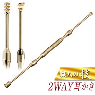 【楽天ランキング1位獲得】 耳かき ステンレス 職人の技 2WAY耳かき スクリュー型 スプーン型 2種一体型 …