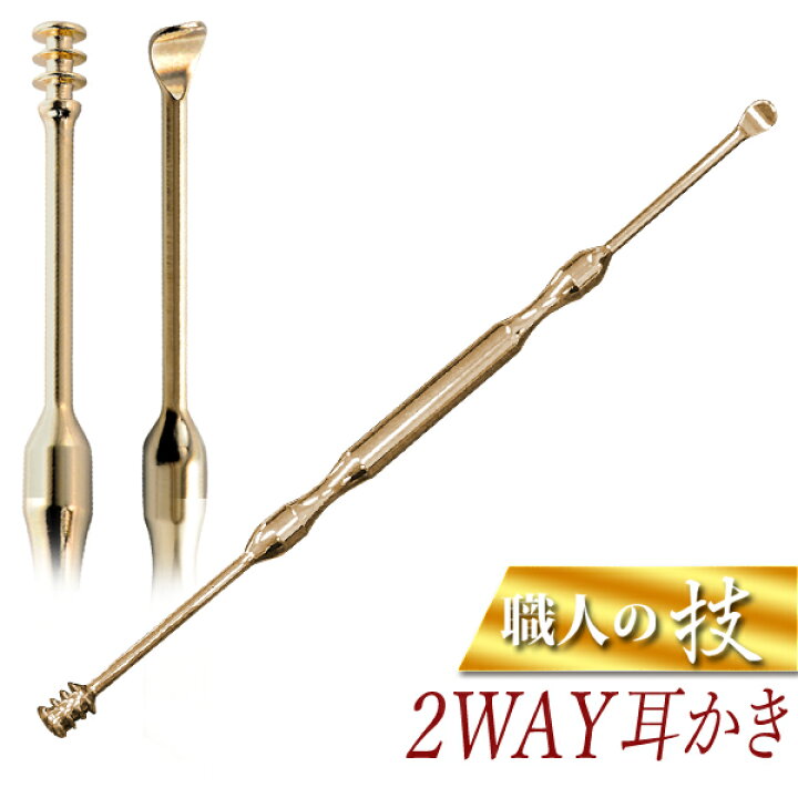 楽天市場 送料無料 規格内 耳かき ステンレス 職人の技 2way耳かき スクリュー型 スプーン型 2種一体型 ステンレス製 耳掻き コンパクト 手のひらサイズ ポケットサイズ 耳かき 健康グッツ 衛生用品 景品 メール便 2way耳かきmt ベストプライスショップ