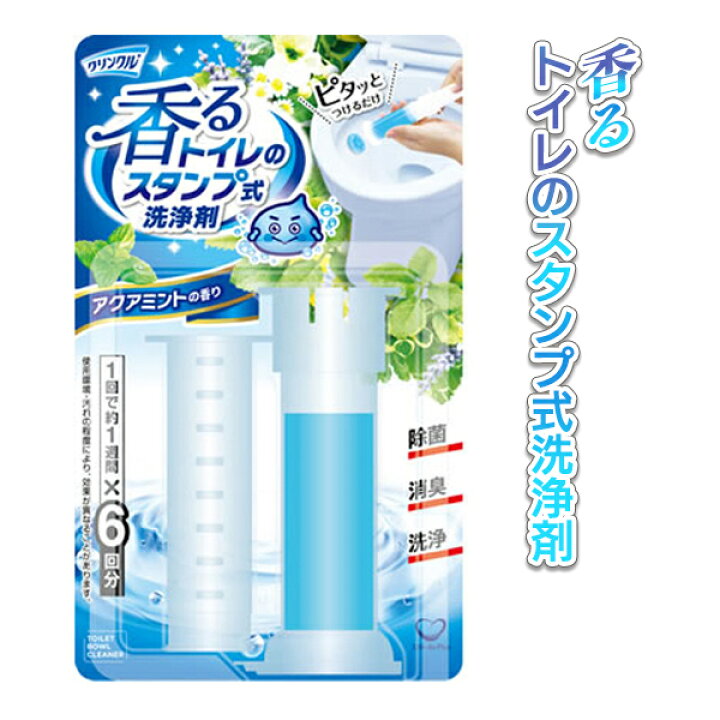 楽天市場】トイレ洗浄剤 クリンクル 香るトイレのスタンプ式洗浄剤 1 