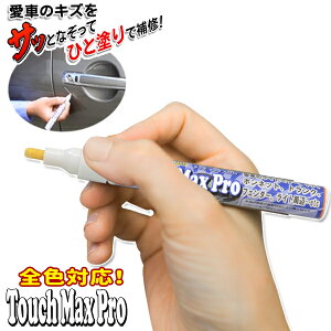 車 サイドミラー 傷 車用補修剤の人気商品 通販 価格比較 価格 Com