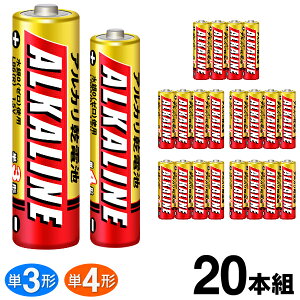 防災グッズ アルカリ電池 単3の人気商品 通販 価格比較 価格 Com