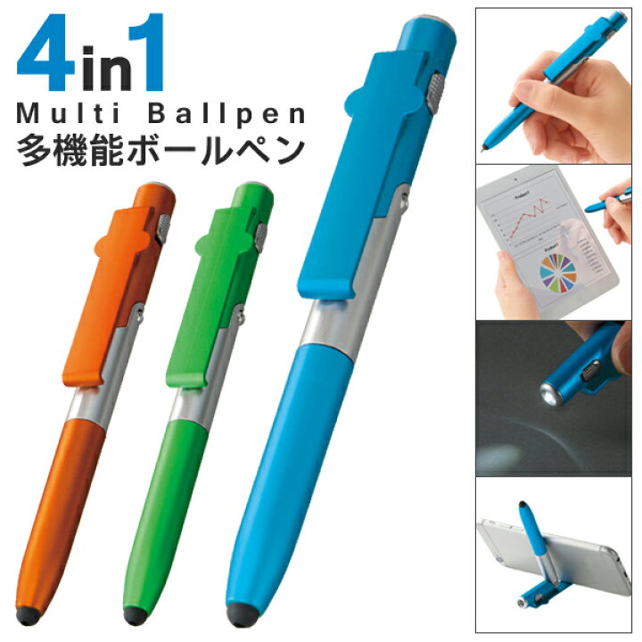 楽天市場 送料無料 規格内 4way 多機能ボールペン ハンディライト スマホスタンド タッチペン として使える マルチボールペン メタリック 検索 文房具 筆記用具 懐中電灯 ペンライト 父の日 ギフト 送料込 多機能ボールペンu ベストプライスショップ