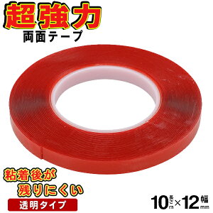 ĂSՂcɂI͂闼ʃe[v  12mm 1mm  ڗȂ ʃe[v 12mm×10m×1mm e[v10m   2M ʃe[v 12mm 