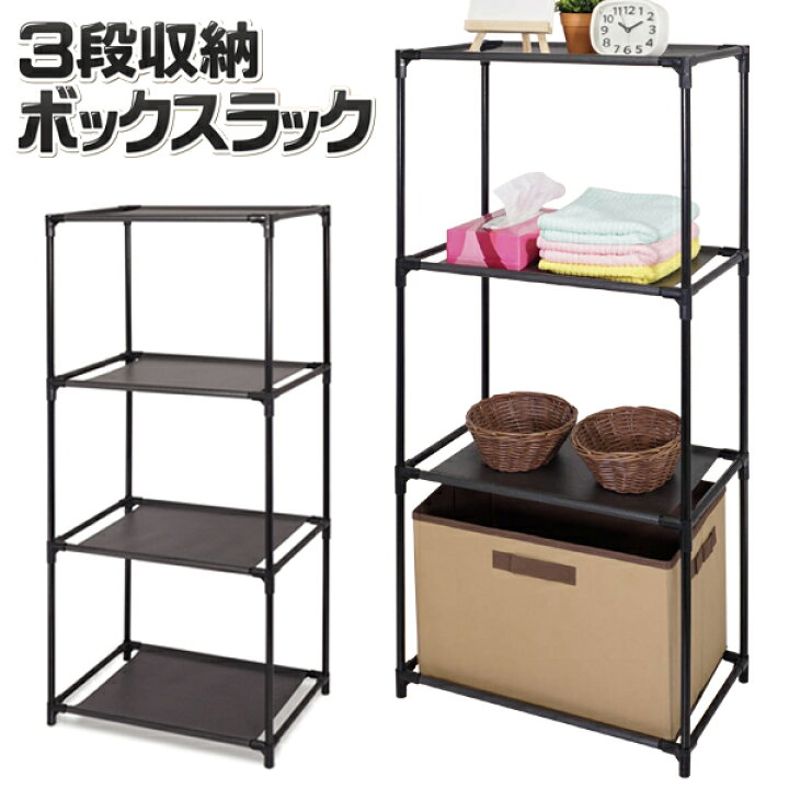 楽天市場】3段ラック 工具不要 届いてすぐ 組み立てられる 収納ラック 