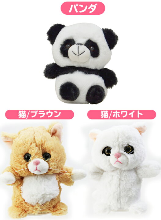楽天市場 まねっこ ぬいぐるみ アニマル 飛び跳ねる こえマネ くまさん ドック キャット パンダ おもちゃ ものまね アニマル キッズ プレゼント 誕生日 孫の日 こえまねアニマル ベストプライスショップ