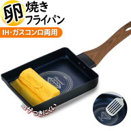 卵焼き フライパン ダイヤたまご焼き器 IH ガス 両用 フライパン ダイヤモンドコートパン 卵焼き器 たま…
