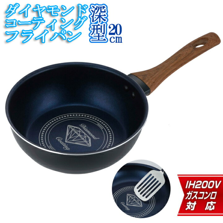 激安超特価 耐久性高 IH対応 焦げ付きにくい 軽量 ガス火OK ダイヤモンドフライパン 激安超特価 耐久性高 IH対応 焦げ付きにくい 軽量 ガス火OK ダイヤモンドフライパン