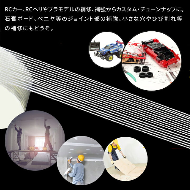 楽天市場】送料無料 !( メール便 ) グラスファイバーテープ 50m 2cm幅 粘着タイプ ひびわれ 補強 補修テープ ガラス繊維製テープ パテづけ 結束テープ 梱包テープ DIY 工具 消耗品 文具 送料込 ◇ グラスファイバーテープ : ベストプライスショップ 楽天市場】送料無料 !( メール便 ) グラスファイバーテープ 50m 2cm幅 粘着タイプ ひびわれ 補強 補修テープ ガラス繊維製テープ パテづけ 結束テープ 梱包テープ DIY 工具 消耗品 文具 送料込 ◇ グラスファイバーテープ : ベストプライスショップ