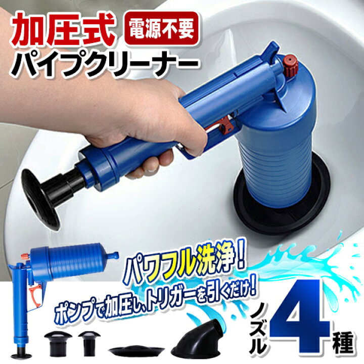 楽天市場】【割引】パイプクリーナー 加圧式 4種 交換ノズル 付 電源 