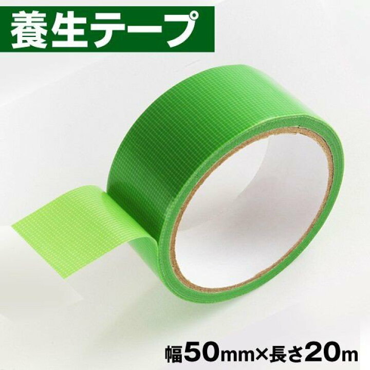 送料無料 養生テープ 掃除 塗装が剥がれず貼れる 家具 建築 壁 m 内装工事 引越し 10巻セット 50mm 10本セット 仮止め 送料無料 養生テープ 掃除 塗装が剥がれず貼れる 家具 建築 壁 m 内装工事 引越し 10巻セット 50mm 10本セット 仮止め