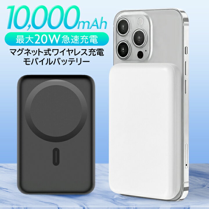 楽天市場】モバイルバッテリー 軽量 小型 10000mAh 20W急速充電 大容量