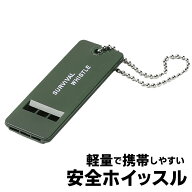 笛 ホイッスル 大音量 合図 警報 コンパクト 軽量 ハイキング 登山 アウトドア キャンプ 緊急時 防災 避…