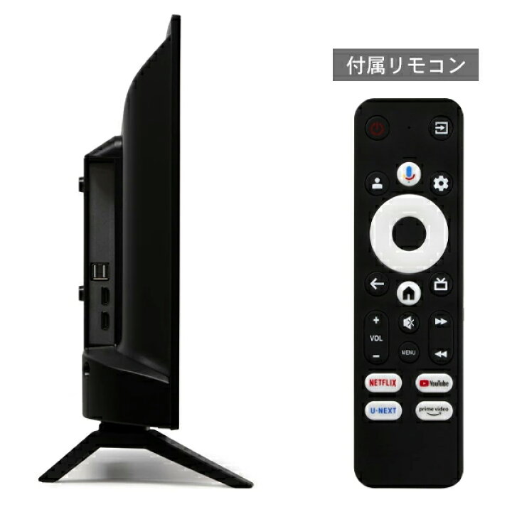 楽天市場】テレビ 24型 【注目商品】 チューナーレス スマートテレビ 
