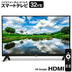 チューナーレス 32型 スマートテレビ Google TV 液晶テレビ Wi-Fi ネット 薄型 HDMI 動画 配信 ゲーム YouTube インターネット接続 Bluetooth リモコン付属 音声検索 送料無料 送料込 ◇ 【直送】32V型ネ