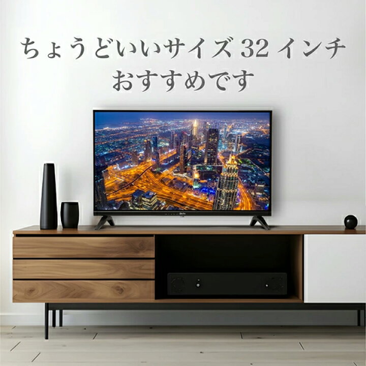 楽天市場】チューナーレス 32型 スマートテレビ Google TV 液晶テレビ 