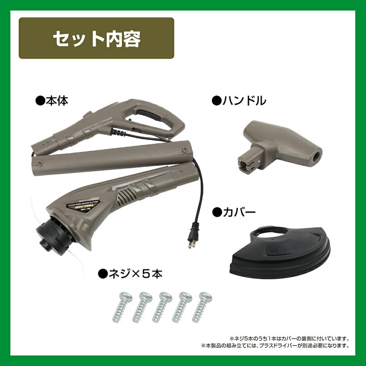 楽天市場】草刈機 ナイロンコード式 草刈り機 電動 草刈り 芝生 雑草 