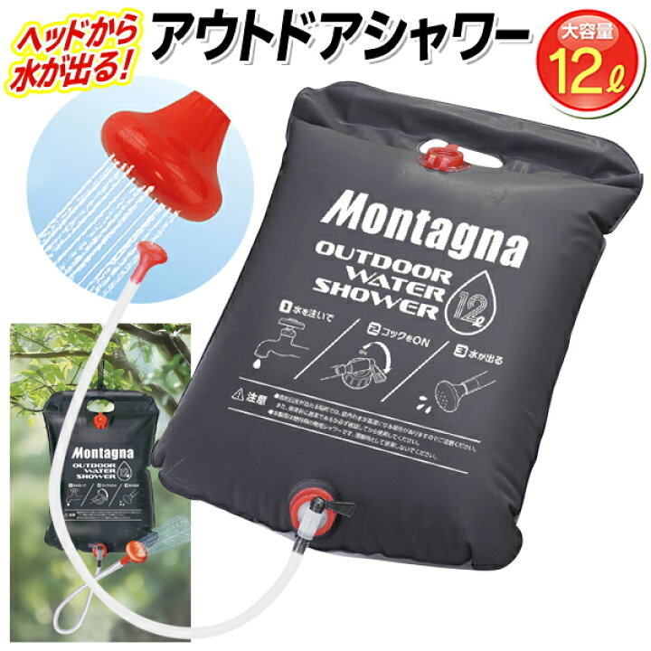 楽天市場】ポータブルシャワー 12L 簡易シャワー 電源不要 ロープ 