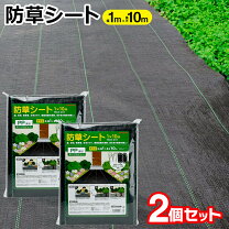 楽天市場】防草シート訳ありの通販