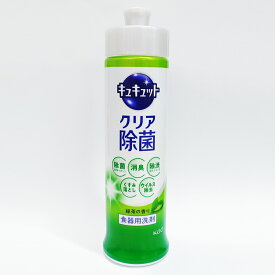 【割引】花王 キュキュット 本体 240ml 緑茶の香り クリア除菌 食器用洗剤 ボトル 洗剤 洗浄力 泡持ち 泡切れ 油汚れ すすぎ まな板 お皿 調理道具 キッチン 食器 洗い物 まとめ買い 消耗品 新生活 景品 /60N◇ キュキュット:緑茶の香り