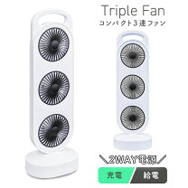 楽天市場】扇風機 業務用 3連の通販