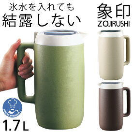 象印 ピッチャー 1.7L 大容量 水差し 保冷専用 結露 スポーツドリンク 麦茶 ウォータータンク ウォーターサーバー 卓上 冷蔵庫 計量 おしゃれ 水分補給 新生活 敬老の日 送料無料 送料込 60N◇ 象印クールピッチャー