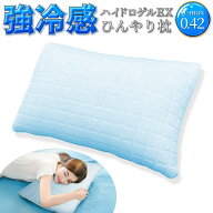 【数量限定！】 枕 夏 ひんやり 約40×60cm 接触冷感 夏用 寝具 ムレにくい 冷感 涼感 涼しい 冷たい 冷…