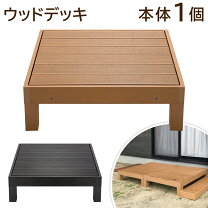楽天市場】ウッドデッキ900×2700の通販