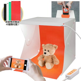 撮影ボックス 折りたたみ 上から 撮影ブース 撮影キット ライト3色 撮影セット 背景 シート 4種付き 撮影 照明 ライトボックス 簡易スタジオ ボックス ライト 真撮影 撮影箱 フォトスタジオ プレゼント 新着！ //60N◇ 撮影セット