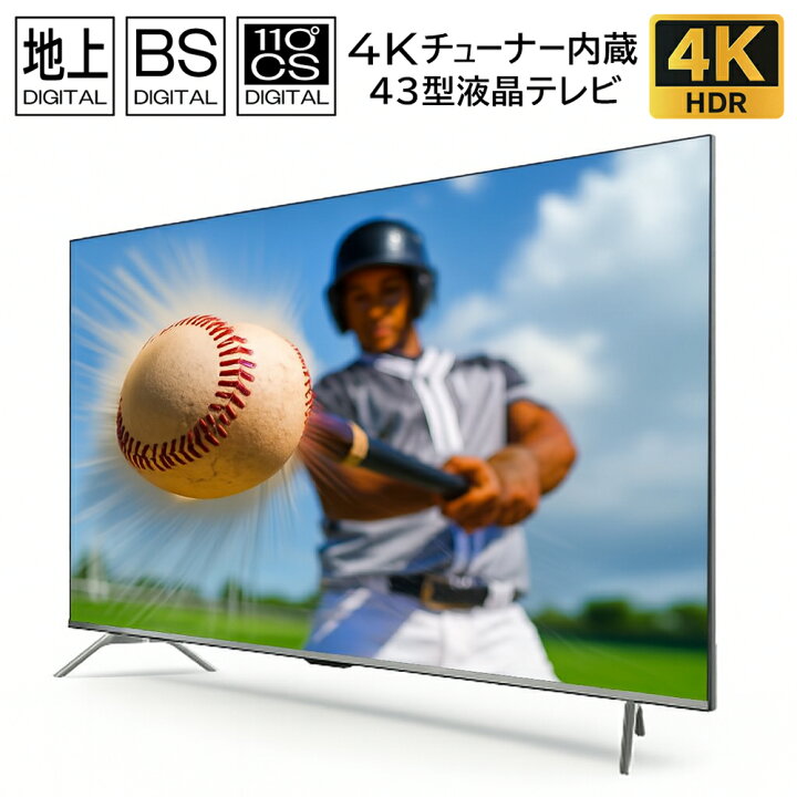 楽天市場】【数量限定！】 テレビ 43インチ 液晶テレビ 4Kチューナー 