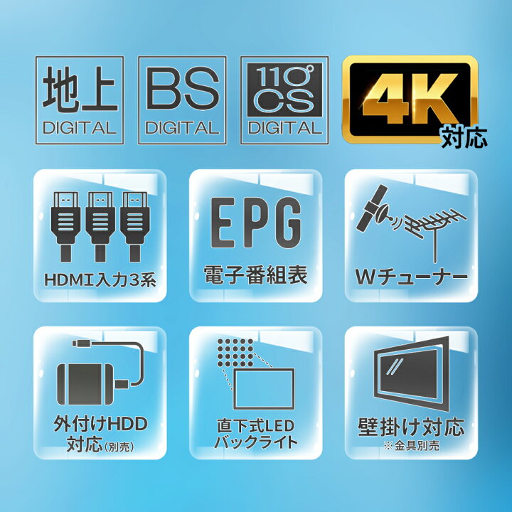 楽天市場】テレビ 43インチ 液晶テレビ 4K対応 43V型液晶TV 外付けHDD 