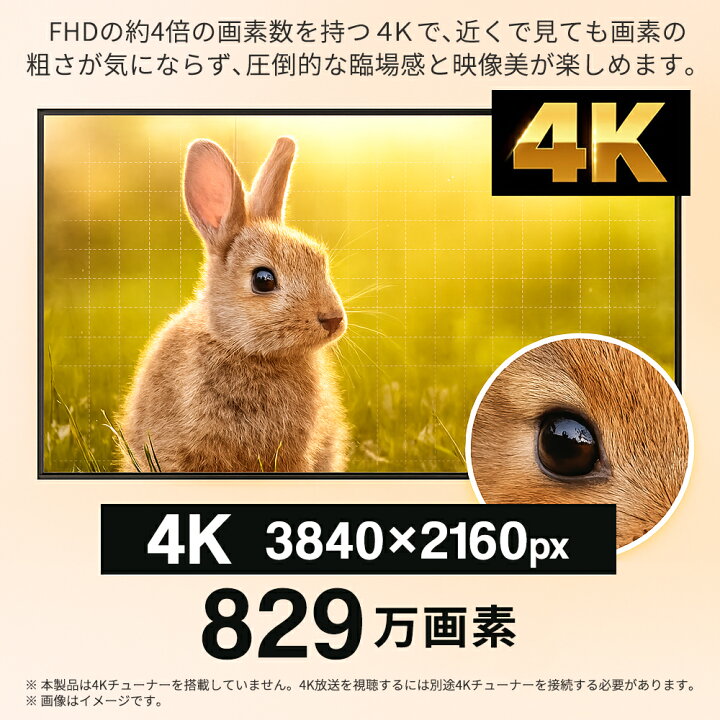 楽天市場】【割引】テレビ 43インチ 液晶テレビ 4K対応 43V型液晶TV 外 