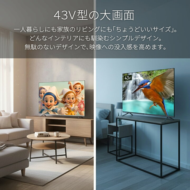 楽天市場】テレビ 43インチ 液晶テレビ 4K対応 43V型液晶TV 外付けHDD 