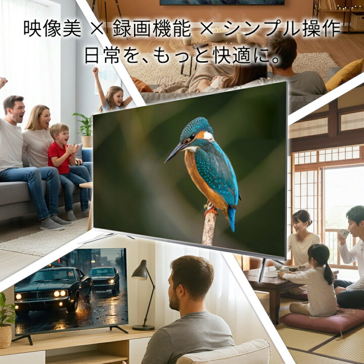 楽天市場】テレビ 43インチ 液晶テレビ 4K対応 43V型液晶TV 外付けHDD 