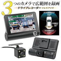 楽天市場】4方向ドライブレコーダーの通販