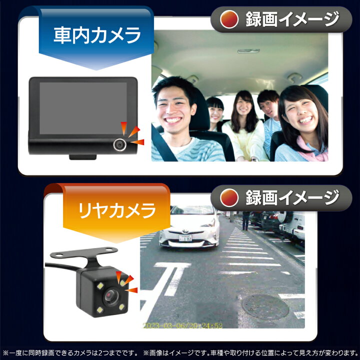 楽天市場】ドライブレコーダー 前方 後方 車内 3方向 4インチ 液晶画面 