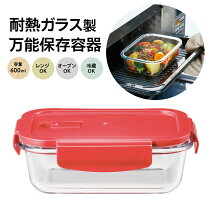 楽天市場】蓋付き レンジ 容器（キッチン用品・食器・調理器具）の通販