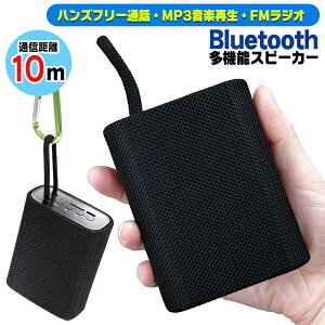 �X�s�[�J�[ bluetooth �|�[�^�u���X�s�[�J�[ ���y�Đ� FM���W�I MP3 �ʘb ���^ �����^�� �u���^ �݂艺�� ������� �A�E�g�h�A �L�����v �h�Б΍� iphone �g�� �X�}�z �Ɠd /60N�� �X�s�[�J�[X