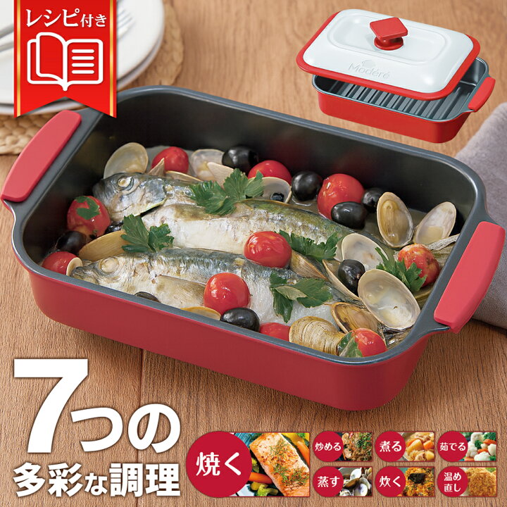 楽天市場】電子レンジ調理器 角型 レンジで焼魚 蓋付き 1台で7役 焼く 