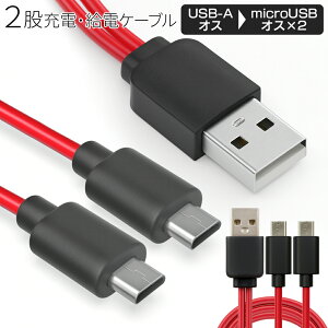 [dP[u microUSB-USB A 1{2 }[d2.4AΉ X}z [dR[h f[^] Xs[fB[ɏ[d X}z PC wZ  ItBX s ^ ݑ[N 2҃P[u Ɠd  