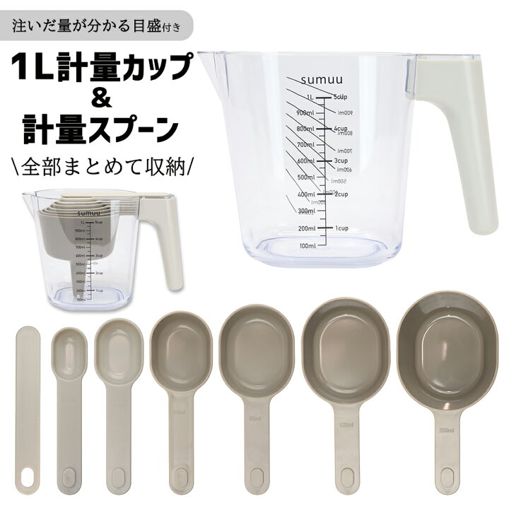 楽天市場】計量カップ 計量スプーン 1L カップ 大容量 目盛付き 