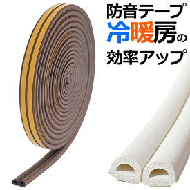 隙間テープ すきま風 防止 長さ5m 幅2cm 冷暖房効果UP 隙間風 遮断 すき間 音漏れ 防音対策 半分に裂いて2本になる 耐候性 弾性 虫対策 室内 ドア 窓 DIY 補修テープ 新生活 寒さ対策 シール テープ まとめ買い 送料無料 送料込 2M◇ トビラテープ