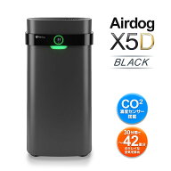 【日本正規品】 エアドッグ Airdog X5D 黒 フラッグシップパフォーマンスモデル 高性能 キャスター 空気…
