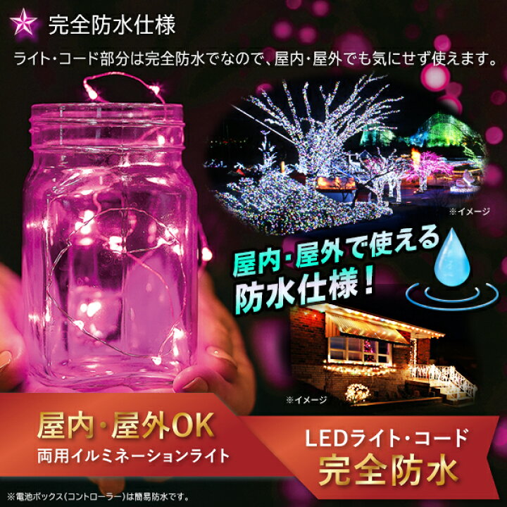 楽天市場】【割引】LEDイルミネーションライト 100球 ストレート 10m 