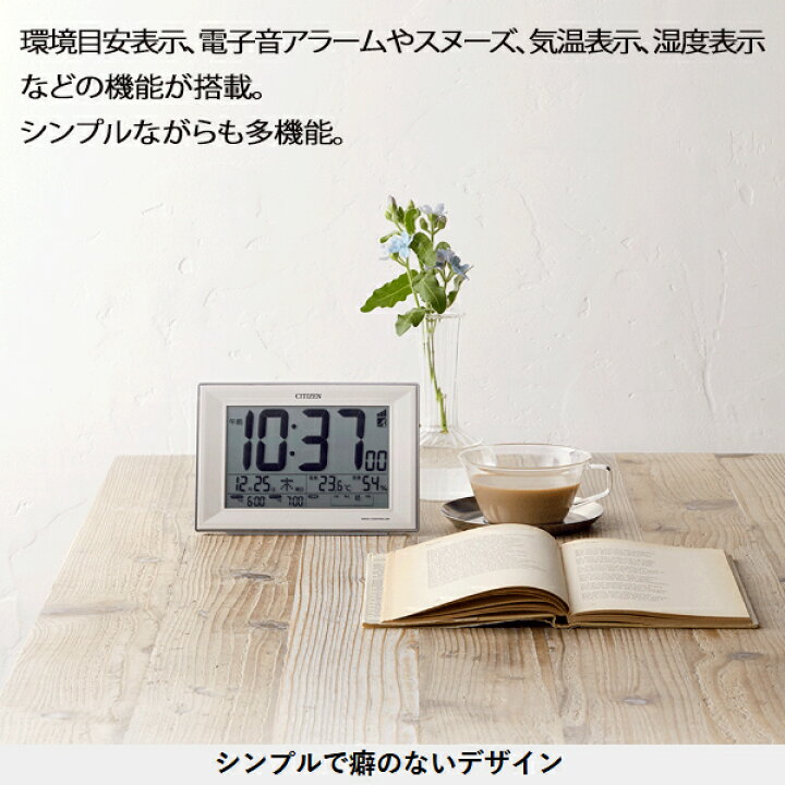 電波時計 CITIZEN シチズン 電波デジタル時計 置き時計 自動電波受信 多機能クロック 目覚まし時計 温湿度計付 大きな文字 注意報モニター アラーム カレンダー ライト付 寝室 デジタル お祝い 新生活 敬老の日 送料無料 送料込 60N 時計8RZ151-003 ベスト