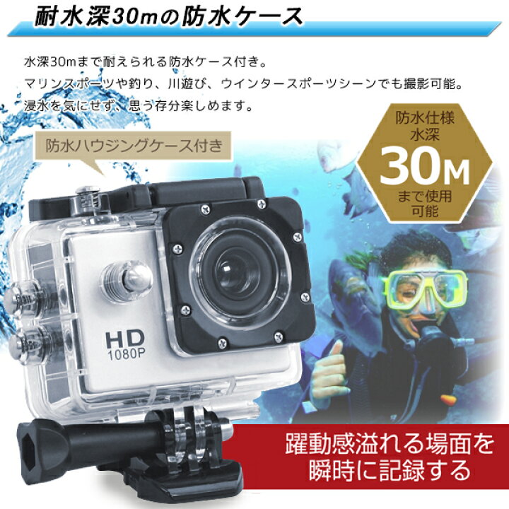 楽天市場】防水カメラ 小型 水深30m 防水ハウジングケース付き  
