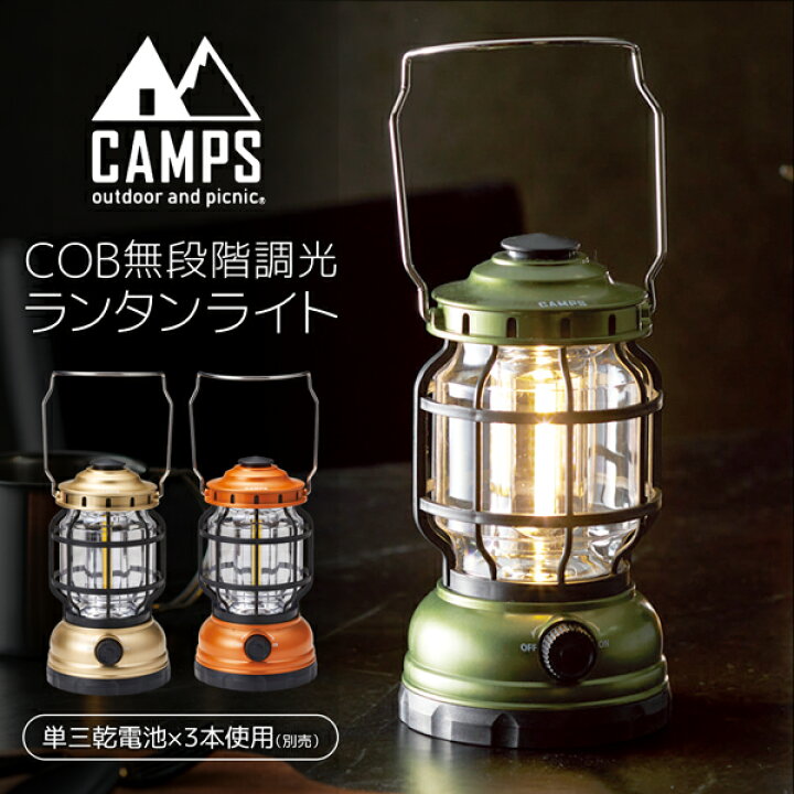 楽天市場】送料無料 ! ランタン LED 高照度 調光ランタン 電池式 