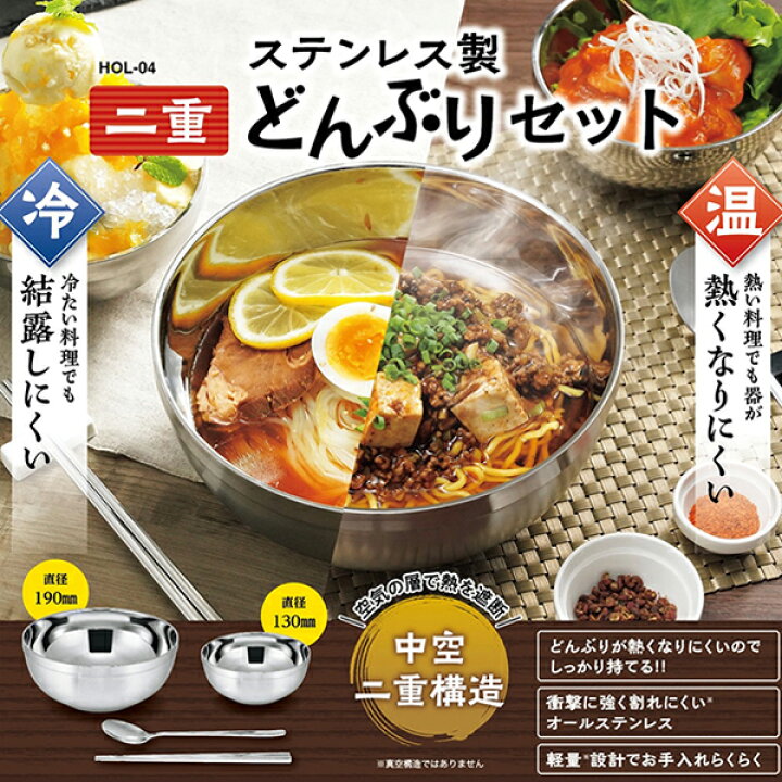 楽天市場】食器 ステンレス 二重構造 4点 食器セット ステンレス 