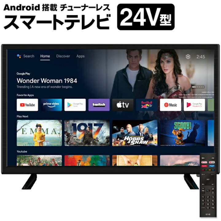 楽天市場】送料無料 ! スマートテレビ 24インチ Android搭載  