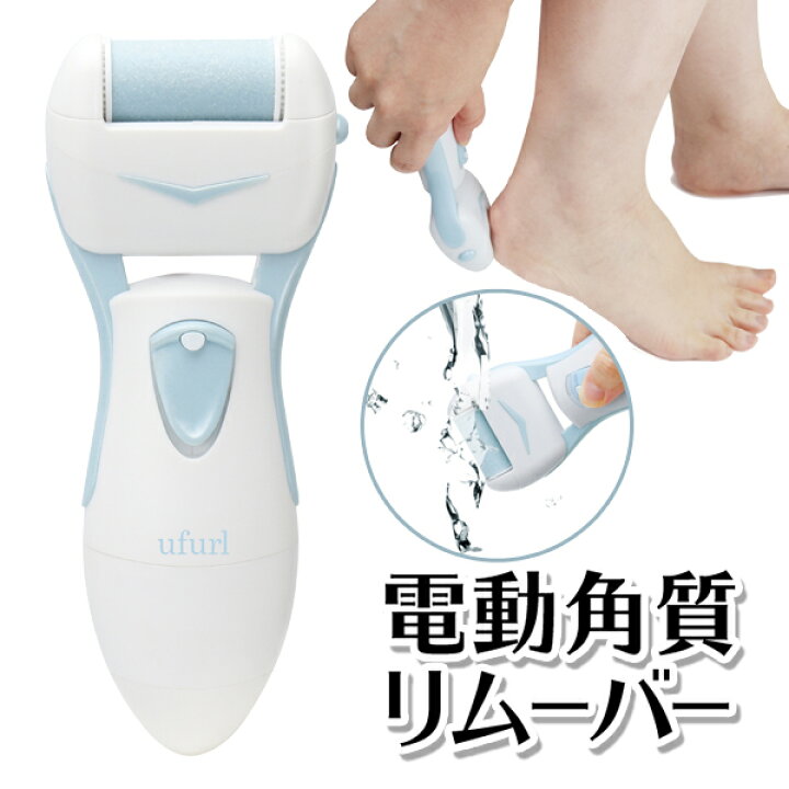 楽天市場】送料無料 !( 定形外 ) かかとシェーバー 電動 かかと 